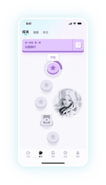 咕噜口语3