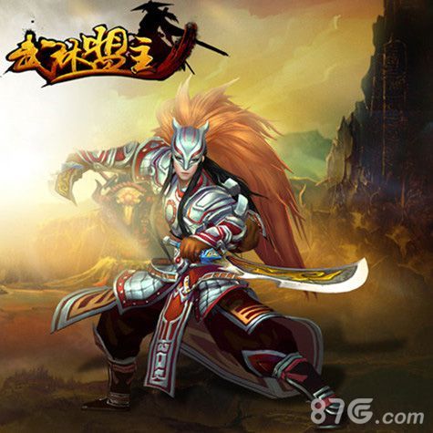 武林盟主人物图