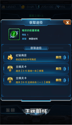 王牌机战腾讯版