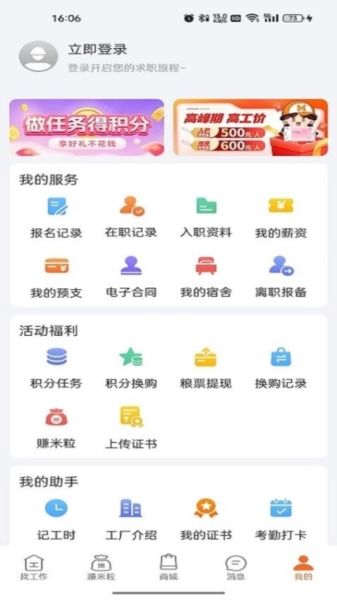 华辉人力图片2
