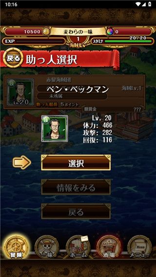 航海王秘宝巡航国际版游戏截图5