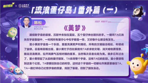 蛋仔派对8