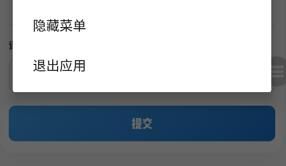 怎么隐藏菜单配图2