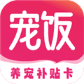 宠饭最新版