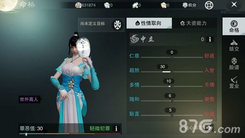 楚留香6