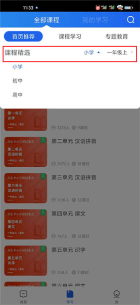 怎么选教材版本配图2