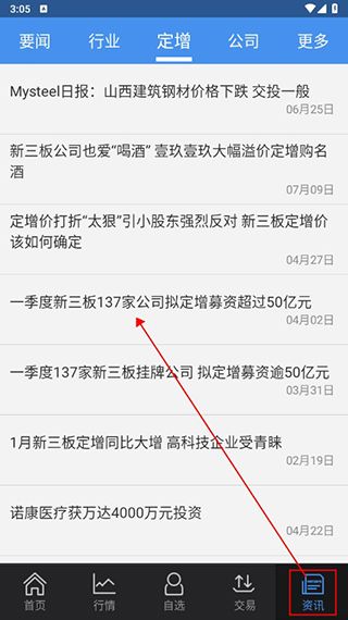 查看教程配图4