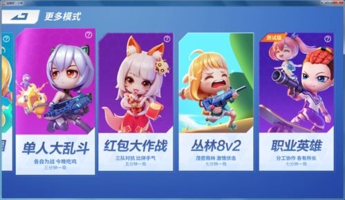 逃跑吧少年加强版游戏模式介绍
