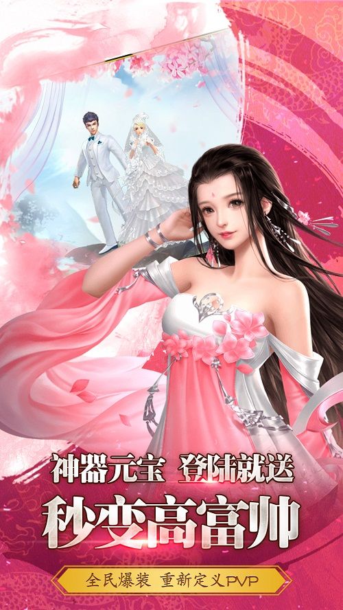 决战江湖我去玩《仙缘录》今日震撼首发 仙缘录5