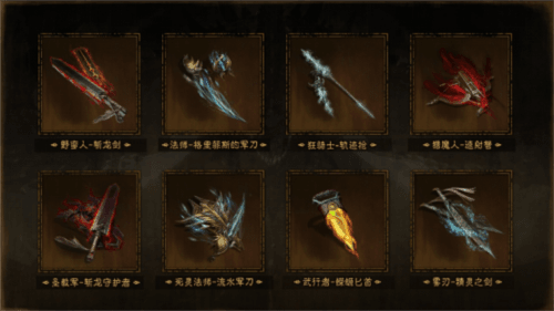 暗黑破坏神:不朽4