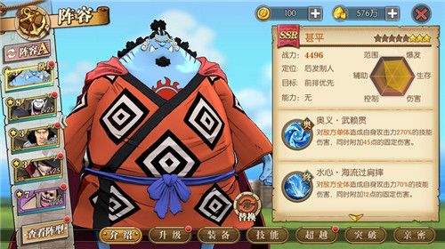 航海王:燃烧意志