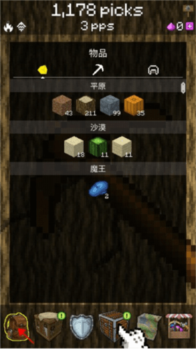 pickcrafter最新中文版图片7