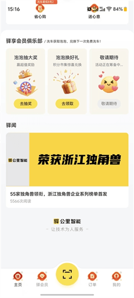 怎么查看订单配图2
