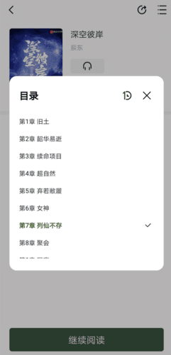 书芽去广告版图片2