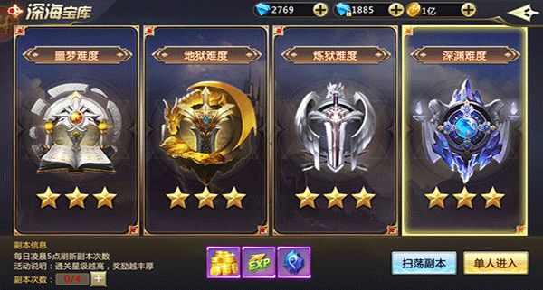 装备洗练攻略配图3