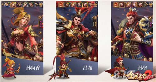 全民主公2图片5