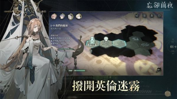 忘却前夜台服2