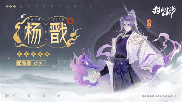 幻灵图鉴配图1