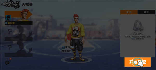 新手教程配图5