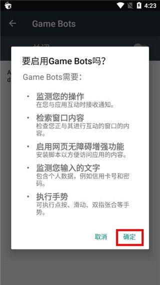me bots中文版最新版怎么用配图5