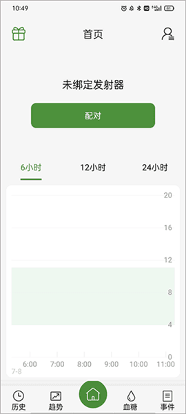 如何绑定发射器配图3