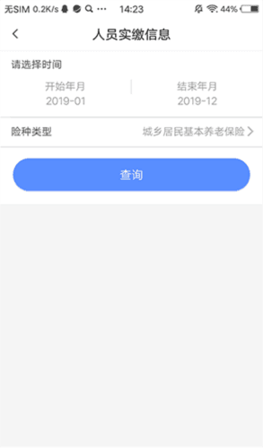 河南社保app10