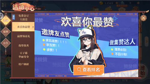 欢喜斗地主2