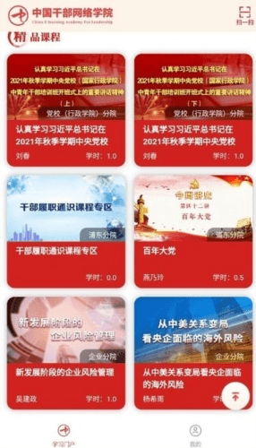 中网院最新版图片2