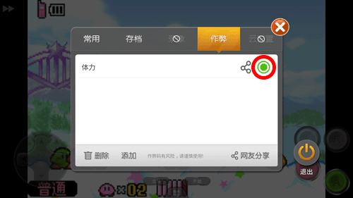 小鸡模拟器怎么用金手指7