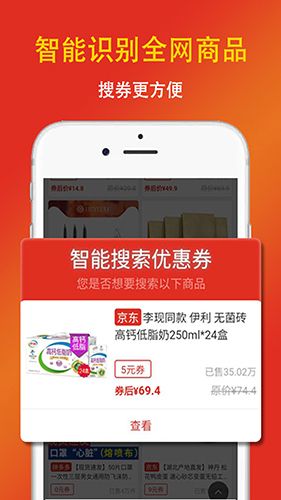 省啊省app2