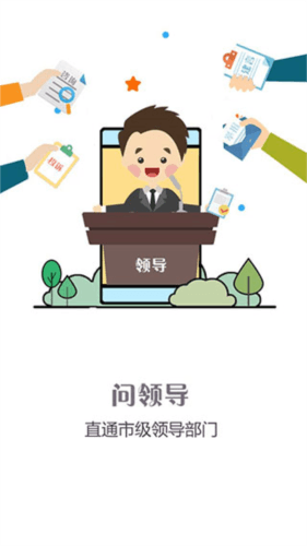 问政江西图片4