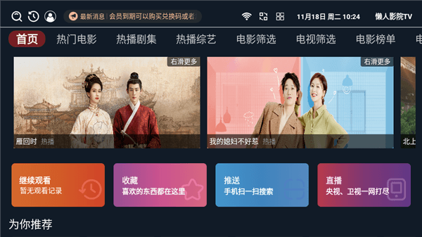 怎么删除最近的历史记录配图1