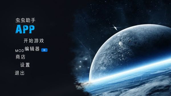 马桶人太空沙盒中文版宣传图