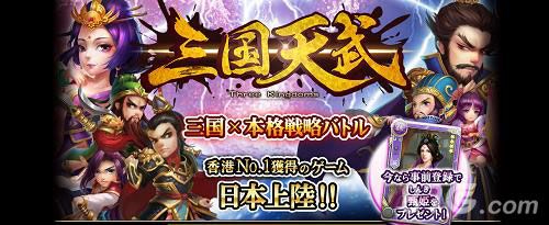《君临天下》进军日本3