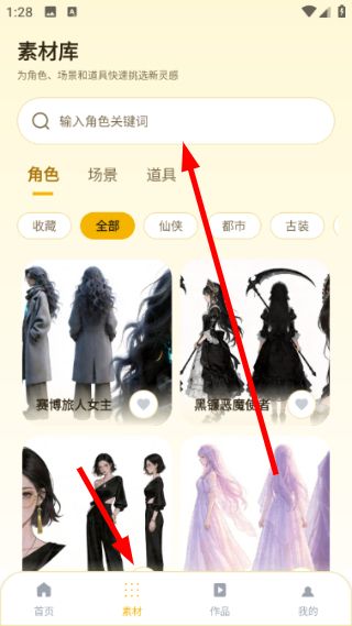 搜索素材教程配图3