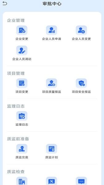 辽建宝app截图3