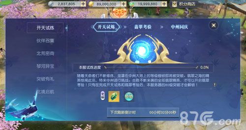 等级上限解禁,全新玩法来袭