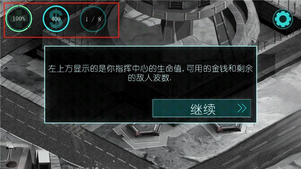 2112生存塔防新手攻略配图10