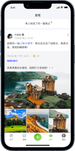 麦小记app宣传图2