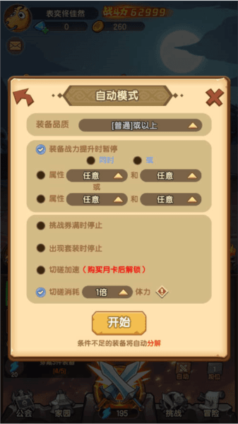 游戏攻略配图5