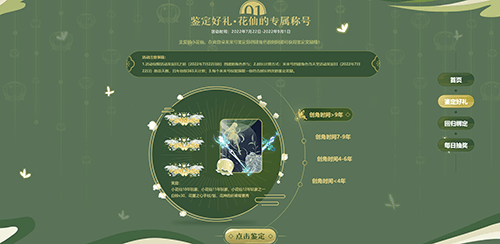 小花仙2