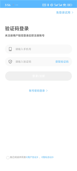 新手指南配图1