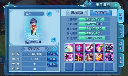 水浒Q传手游宣传图逆天资质和强力技能