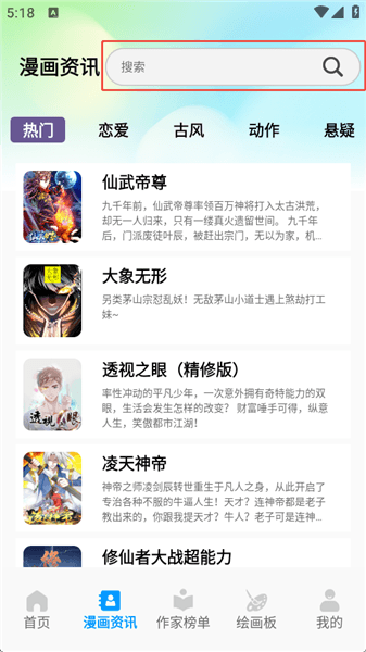 使用教程配图2