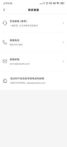 小猪短租app8