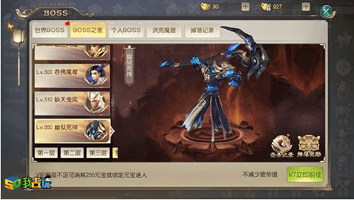 武动六界2