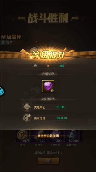游戏攻略配图4
