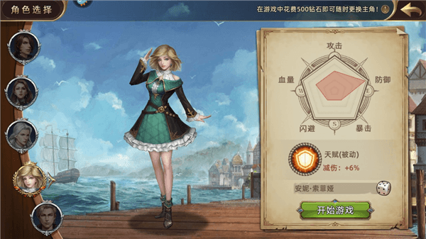 角色选择攻略配图4