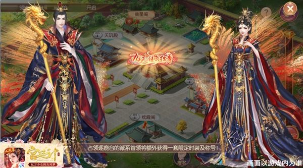 宫廷计3