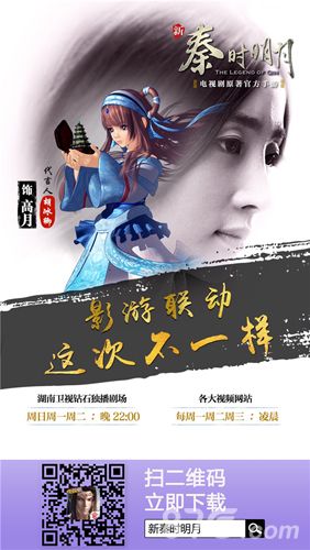 新秦时明月玩转诸子百家,陪你君临天下